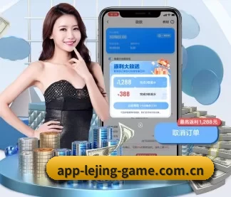乐竞体育 APP